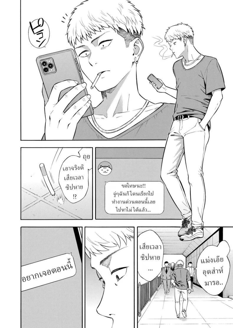 คุณหนูที่เก็บกด